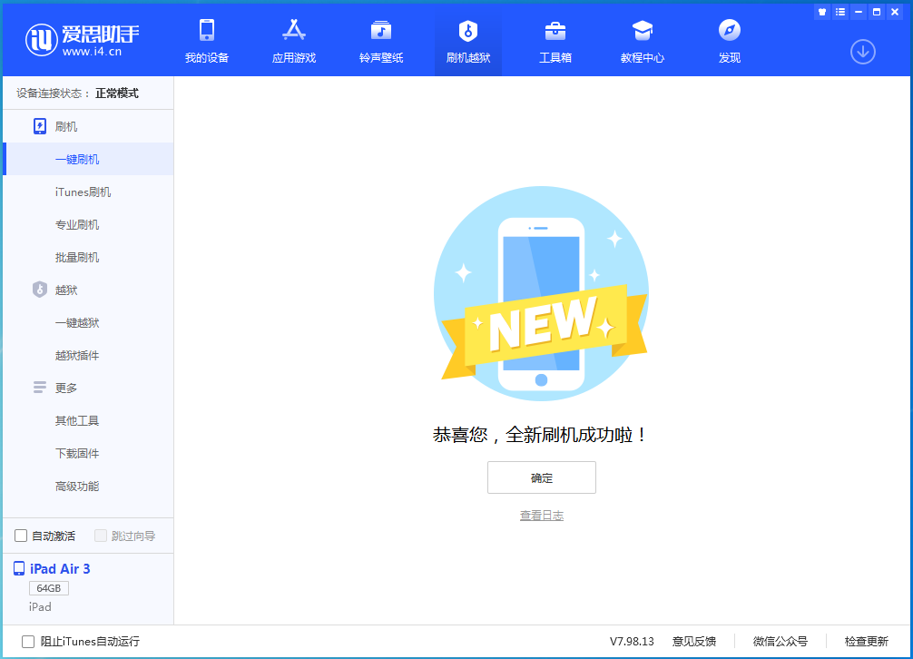 会理苹果手机维修分享iOS 13.6 测试版_iOS 13.6 测试版一键刷机教程 